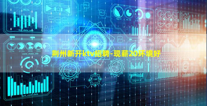 青海KTV招聘
